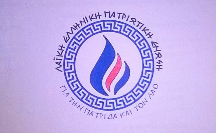 Λ.Ε.Π.ΕΝ.: Το νέο κόμμα με συμμετοχή και Πύργιων – Ο ρόλος του Χ. Μιχαλακόπουλου