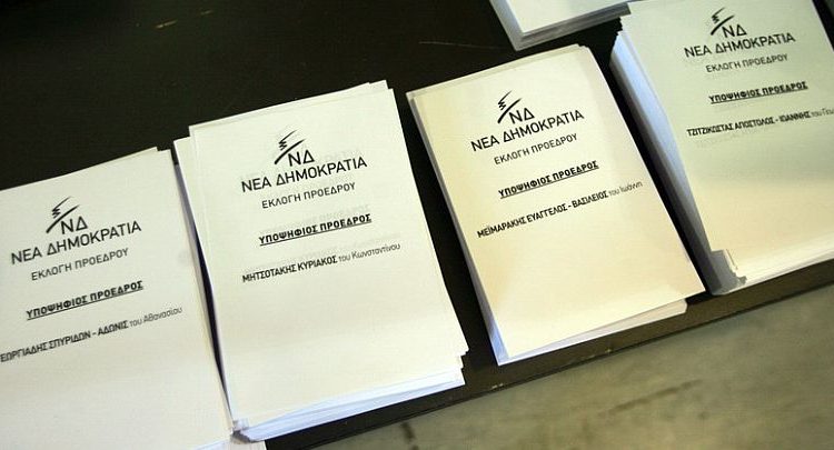 Στις 20 Δεκεμβρίου η εκλογή προέδρου ΝΔ – Και 10 Ιανουαρίου β’ γύρος αν χρειαστεί