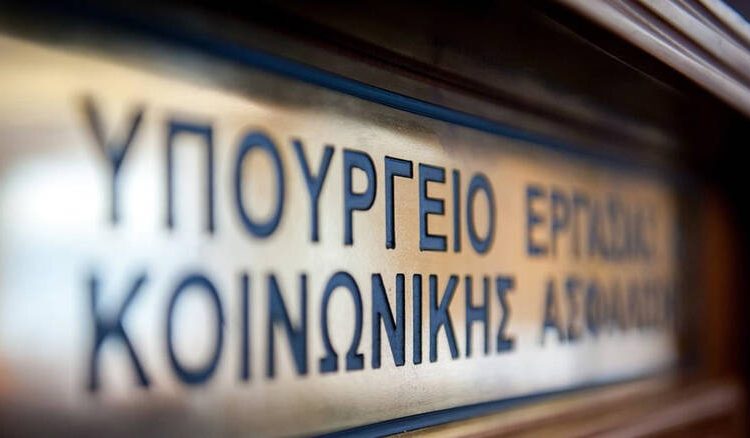 Ασφαλιστικό νομοσχέδιο: Τέλος στις διπλές εισφορές για μισθωτούς και επαγγελματίες