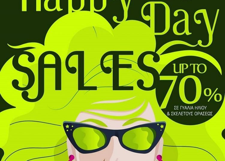 “Optical Gallery Τερζής”: Μέρα γιορτής για τα μάτια σας!-Εκπτώσεις έως 70%