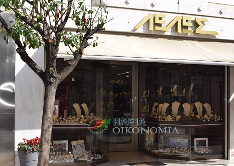 “ΛΕΛΕΣ” Κοσμήματα – Ωρολόγια – Ασημικά