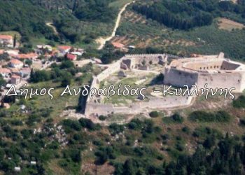 ΔΗΜΟΣ ΑΝΔΡΑΒΙΔΑΣ-ΚΥΛΛΗΝΗΣ-ΕΚΛΟΓΕΣ 2015:Αναλυτικά Αποτελέσματα 48/48  (Τελικό)