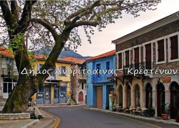 ΔΗΜΟΣ ΑΝΔΡΙΤΣΑΙΝΑΣ-ΚΡΕΣΤΕΝΩΝ-ΕΚΛΟΓΕΣ 2015:Αναλυτικά Αποτελέσματα 45/45  (Τελικό)