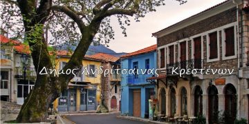 ΔΗΜΟΣ ΑΝΔΡΙΤΣΑΙΝΑΣ-ΚΡΕΣΤΕΝΩΝ-ΕΚΛΟΓΕΣ 2015:Αναλυτικά Αποτελέσματα 45/45  (Τελικό)