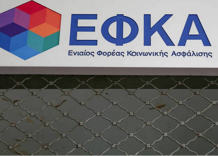 «Σβήνει» οφειλές ο ΕΦΚΑ – Ποιους αφορά