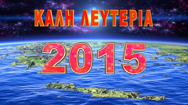 Η ανάγκη “μαύρου” σε ΝΔ-ΠΑΣΟΚ, η “λυτρωτική” διάσπαση του κυβερνώντος ΣΥΡΙΖΑ και η βεβαιότητα επιστροφής σε εθνικό νόμισμα…