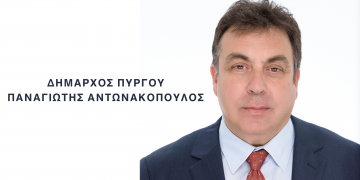 Δήμος Πύργου: Αναστολή λειτουργίας Συγκεκριμένων Σχολείων στις 13 και 14 Φεβρουαρίου