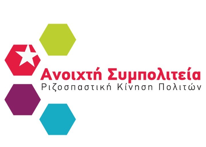 Η Ανοικτή Συμπολιτεία Ριζοσπαστική Κίνηση Πολιτών για τον προϋπολογισμό 2015 του Δήμου Πύργου