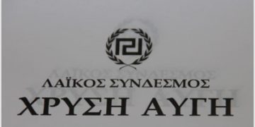 Ηλεία: Οι υποψήφιοι της Χρυσής Αυγής στην Ηλεία