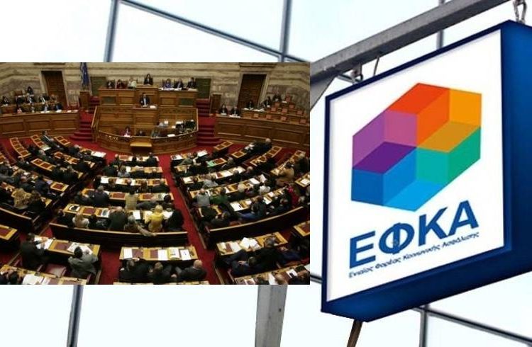 Ασφαλιστικό: Σήμερα στη Βουλή! Όλες οι αλλαγές και οι νέες ρυθμίσεις