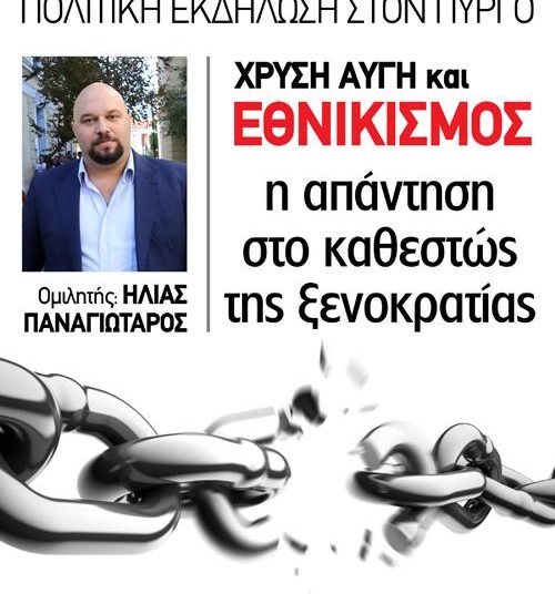 Χ.Α. Πύργου: Νέα γραφεία και ομιλία Ηλ. Παναγιώταρου