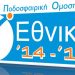 Γ’ Εθνική: Και μαθηματική σωτηρία για τον ΠΑΟΒ – Αποτελέσματα, βαθμολογία και ΟΛΗ η συνέχεια