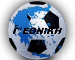 Γ’ Εθνική: Τελικές προσθήκες Δόξας, ΠΑΟΒ – Στις 4.30 την Κυριακή – Μένει με 14 ο Όμιλος