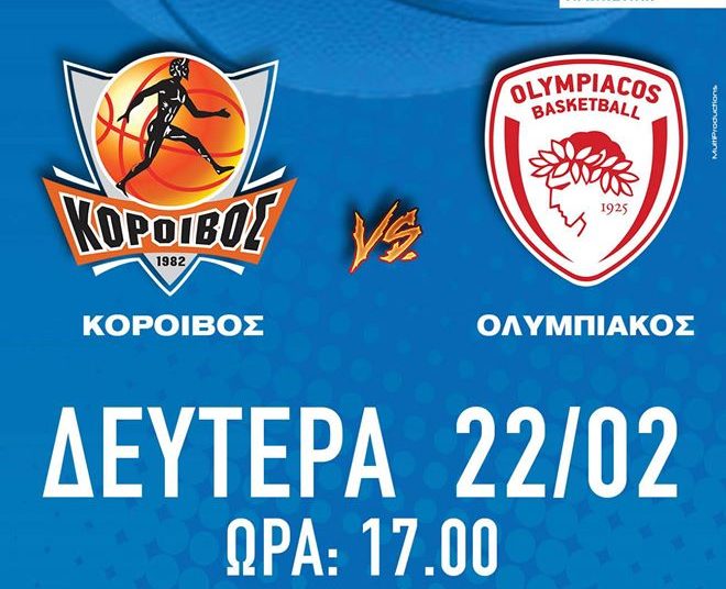 Κόροιβος: Ετοιμάζεται για Ολυμπιακό – Η προπώληση εισιτηρίων (αναλυτικά)