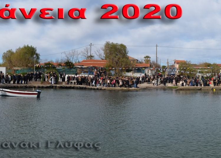 Στην Γλύφα τα Θεοφάνεια στον Δήμο Πηνειού