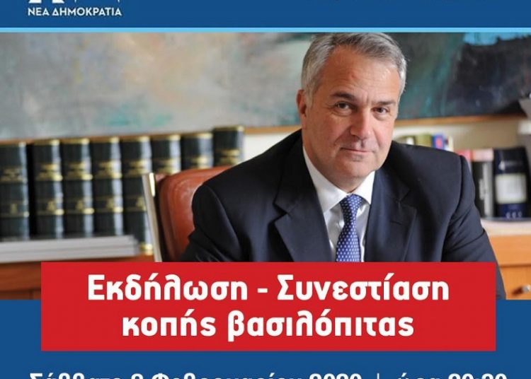ΝΟ.Δ.Ε. Ηλείας: Στις 8 Φεβρουαρίου η κοπή πίτας με την παρουσία του Μ. Βορίδη