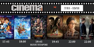 Cine Cinema Aμαλιάδας : Προβολές από Πέμπτη 09/01/2020
