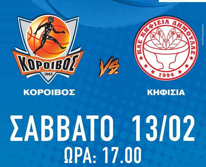 Κόροιβος: Πανστρατιά ΝΙΚΗΣ! – Με πολύ κόσμο και πάθος στο μεγάλο ματς του Σαββάτου