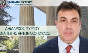 Τ. ΑΝΤΩΝΑΚΟΠΟΥΛΟΣ : Ελάφρυνση των τοπικών επιχειρήσεων προτείνει ο Δήμαρχος Πύργου