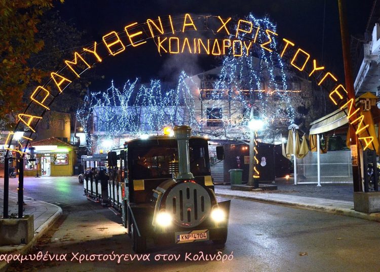 Παραμυθένια χωριά με κατοίκους ξωτικά, καλικάντζαρους και Αϊ-Βασίληδες «ξεφύτρωσαν» στον χάρτη της Ελλάδας