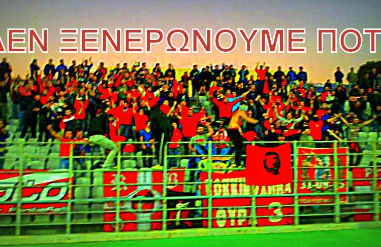 Πανηλειακός: Νέα επίθεση κατά των οπαδών και απάντηση (στα άλλ’αντ’άλλων… του Φ. Παπαδόπουλου) -Έτοιμη η πρόσκληση Γ.Σ.