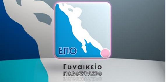 Πανηλειακός: Νέες κλήσεις στην Εθνική για δυο παίκτριες – Με Μεσολόγγι εκτός για το Κύπελλο