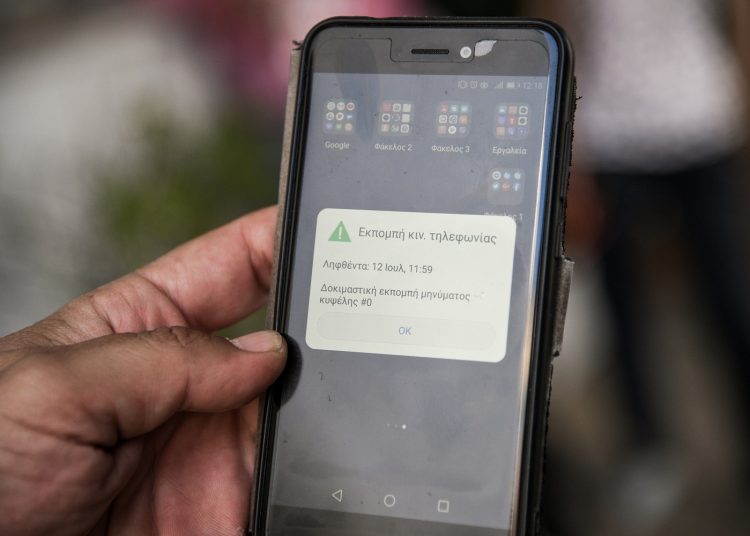 Σύστημα «112» : Πώς και πότε θα λαμβάνονται τα μηνύματα ειδοποίησης