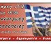 “Ανάσα αξιοπρέπειας” σήμερα Τετάρτη και στον Πύργο – Στήριξη στην κυβερνητική διαπραγμάτευση