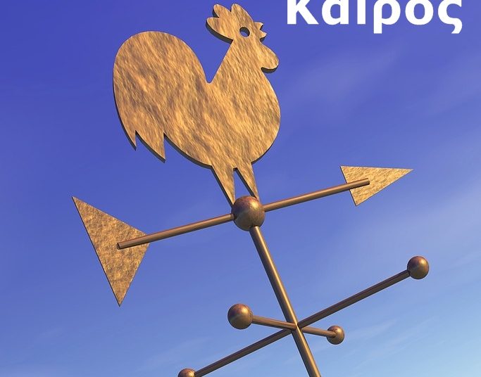 Αναλυτικά ο καιρός της Μεγάλης Εβδομάδας στην Ηλεία