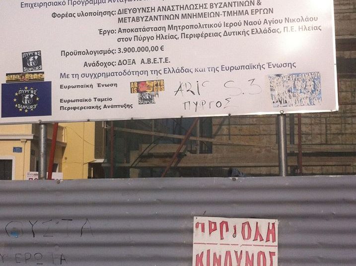 O “γαλάζιος εμφύλιος” Τζαβάρα – Αυγερινοπούλου, ο… Αγ. Νικόλαος και οι δηλώσεις