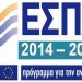 ΕΣΠΑ: Στη δημοσιότητα δύο νέα προγράμματα επιχειρηματικότητας