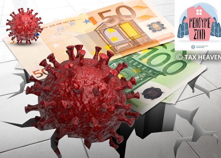 Μείωση ενοικίου 40% για επιχειρήσεις και εργαζομένους που πλήττονται – Τι ισχύει για τους ιδιοκτήτες ακινήτων