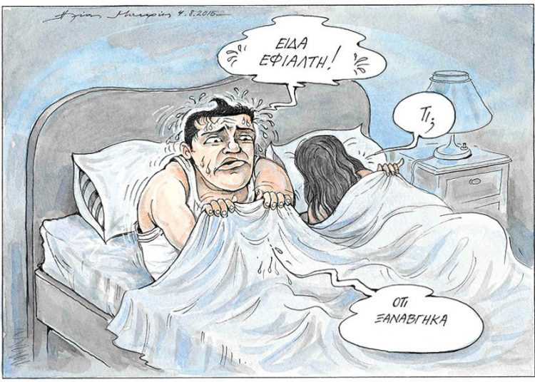 Οι εκλογές που έρχονται (του 2016) και ο …στρατός που (επίσης) έρχεται (για ειδικό λόγο)