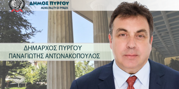 Αναστέλλεται η λειτουργία του Νηπιαγωγείου Κατακόλου λόγω γρίπης