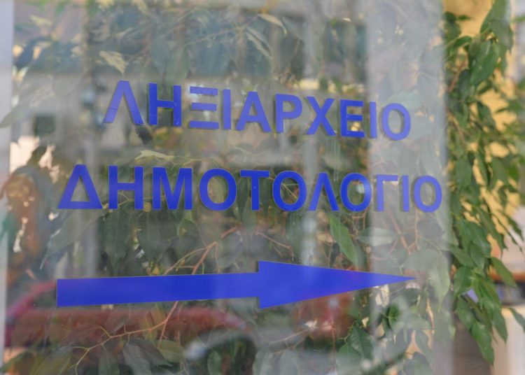 Ληξιαρχεία: Έρχονται νομοθετικές ρυθμίσεις που θα επιφέρουν αλλαγές