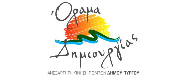 Γ.Αργυρόπουλος: “Οι ευθύνες του κ. Λιατσή – Ο νομοθέτης προβλέπει αργία μέχρι την απόφαση δικαστηρίου”