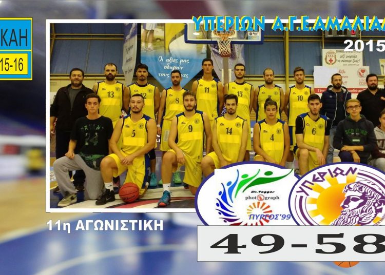 Α2 ΕΣΚΑΗ: Νίκη του Υπερίωνα στο ηλειακό ντέρμπι – Η 11η αγωνιστική