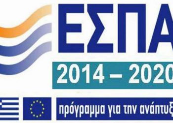 Το Νοέμβριο η έναρξη του νέου ΕΣΠΑ – Τα βασικά στοιχεία της επόμενης μέρας του και των πόρων του στη χώρα