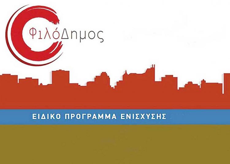Νέο Αναπτυξιακό Πρόγραμμα για τους ΟΤΑ –  Ερωτηματικά για το πρόγραμμα ΦΙΛΟΔΗΜΟΣ – Τι απαντάει ο Χαρίτσης