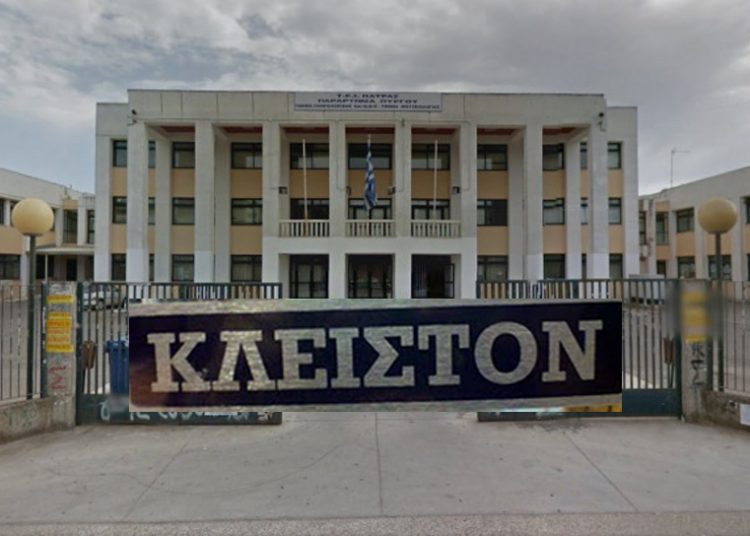 ΠΥΡΓΟΣ “ΚΛΕΙΣΤΟΝ”: Η Πανεπιστημιακή Κομητεία της Πάτρας καταργεί από τον Πύργο το Τμήμα Μουσειολογίας