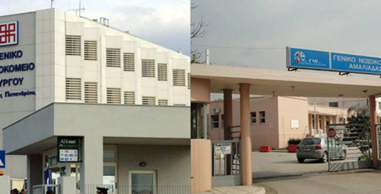 Παραιτήθηκε πριν αναλάβει ο νέος Διοικητής του Νοσοκομείου Αμαλιάδας – Αγνοούνται οι νέοι Διοικητές των Νοσοκομείων –Τι έχει συμβεί;