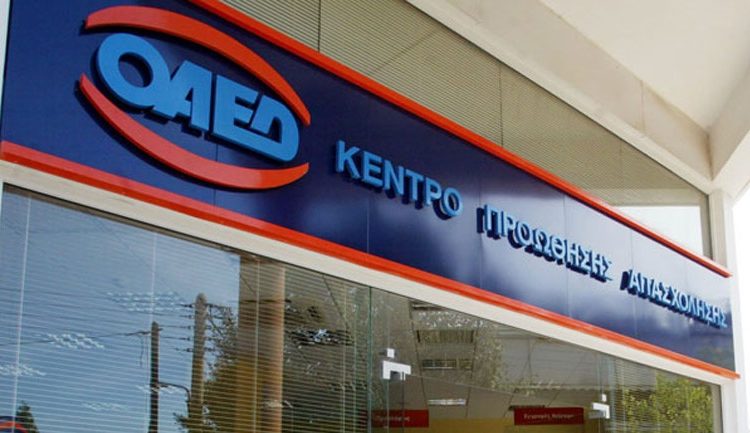 ΟΑΕΔ: Παράταση αυτόματης ανανέωσης δελτίων ανεργίας που λήγουν έως 30 Απριλίου
