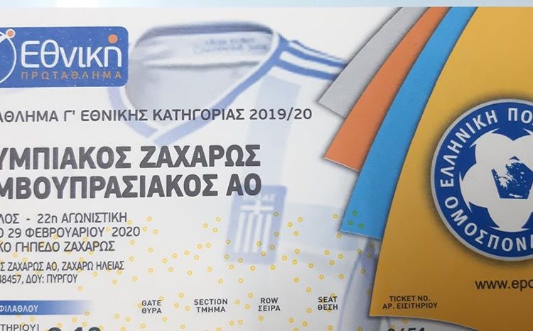 Ολυμπιακός Ζαχάρως – ΠΑΟ Βάρδας (2-0): Πως ήρθε η νίκη γοήτρου και η απρόσμενη ήττα