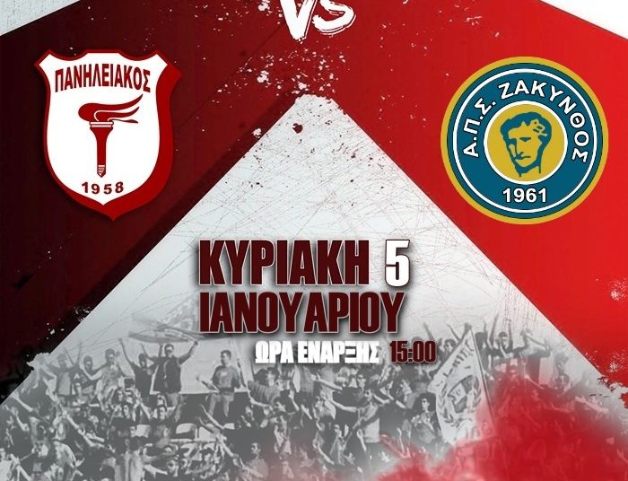 Πανηλειακός: Πως ήρθε η εντός έδρας ήττα από τη Ζάκυνθο στην έναρξη του β’ γύρου