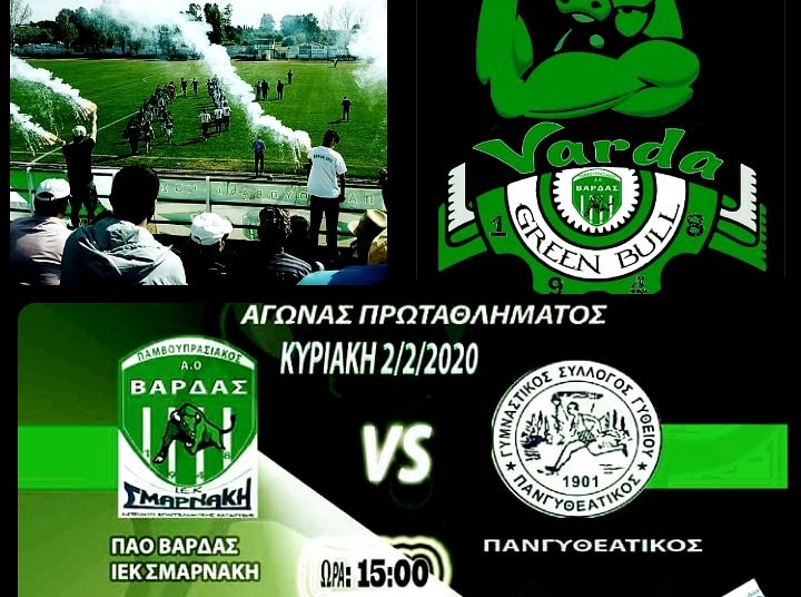 ΠΑΟ Βάρδας: Πως ήρθε η πολύτιμη νίκη επί του Γυθείου για την 18η μέρα