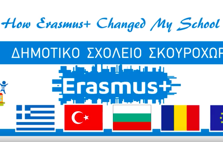 Βράβευση του Δημοτικού Σχολείου Σκουροχωρίου από την ΠΔΕ Δυτικής Ελλάδας