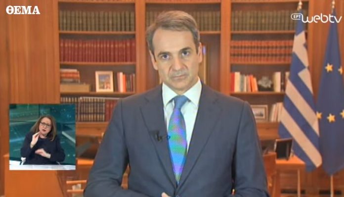 Κορωνοϊός: Tο διάγγελμα του Κυριάκου Μητσοτάκη – Τα θρησκευτικά καθήκοντα πρέπει κι αυτά να προσαρμοστούν στην πραγματικότητα. (video)