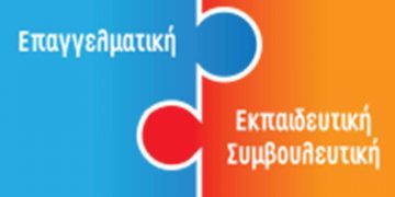 Συμβουλευτική γονέων και εφήβων στο 3ο Γενικό Λύκειο Πύργου