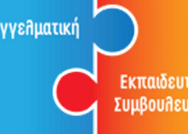 Συμβουλευτική γονέων και εφήβων στο 3ο Γενικό Λύκειο Πύργου