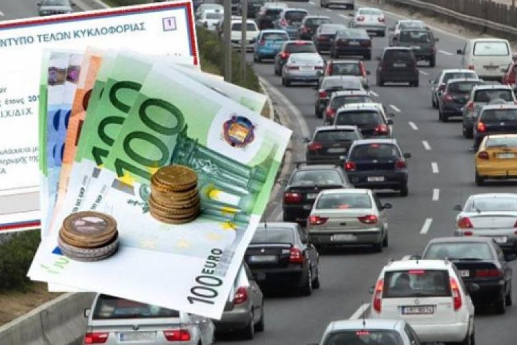 Τέλη Κυκλοφορίας 2017: Δόθηκε νέα παράταση!
